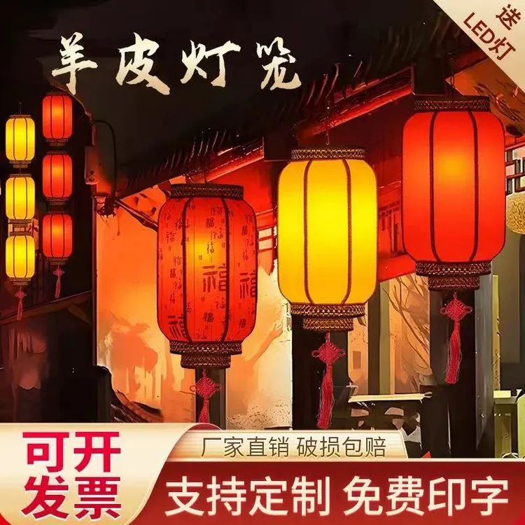 宫灯防水防晒中式仿古羊皮灯笼中国风吊灯广告定制印字灯笼装挂饰