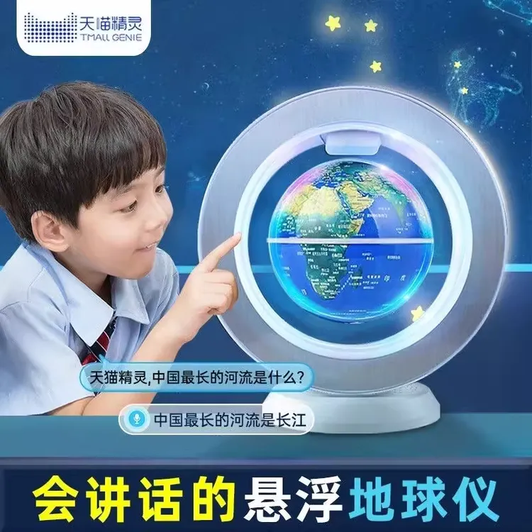 生日礼物实用儿子磁悬浮地球仪玩具儿童小学中学生毕业创意礼品