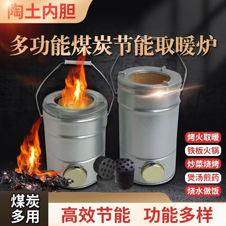 小煤球炉子蜂窝煤炉子老式家用烧煤木炭冬天农村取暖烤火炉子户外