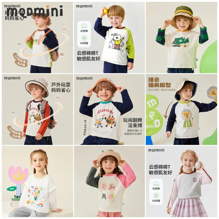 MQDMINI童装春秋季长袖T恤男童女童衣服撞色圆领长袖T恤打底衫YFA
