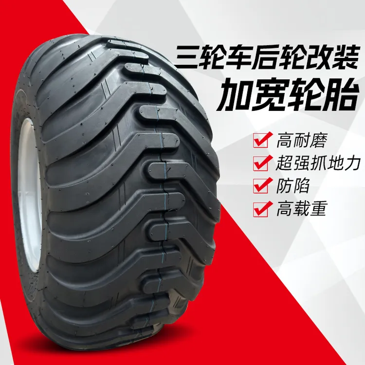五征时风三轮车后轮加宽轮胎三轮车改装宽胎