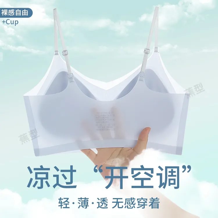 蕉型自带凉感的美背小吊带透气无钢圈聚拢薄款无痕