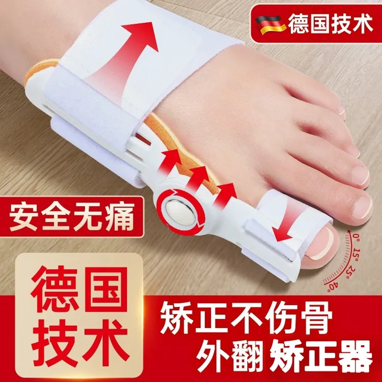 脚趾矫正器拇外翻纠正大脚骨头突出男女士足趾分离器防磨矫形神器