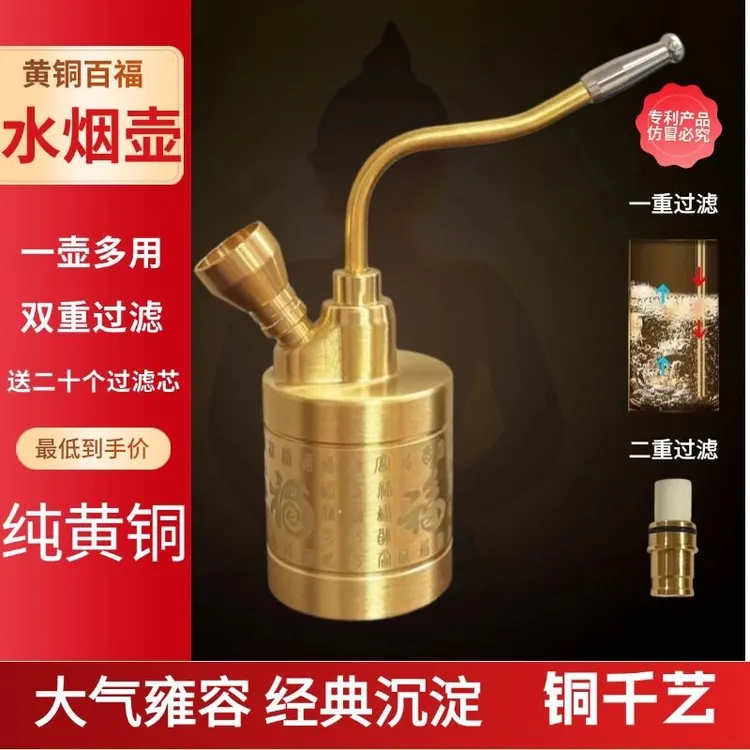 新款黄铜老式水斗壶健康双重过滤水烟壶加厚百福水斗壶【送过滤棉】