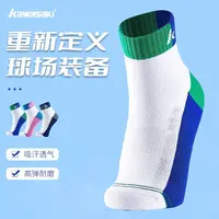 川崎羽毛球运动袜子 专业加厚毛巾底男女夏透气1双篮球网球跑步袜