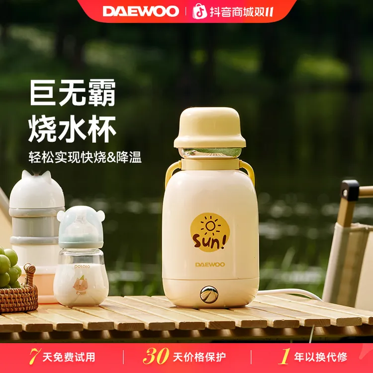 【24年新品】DAEWOO大宇便携式烧水壶差旅户外保温双层电热水杯-D13