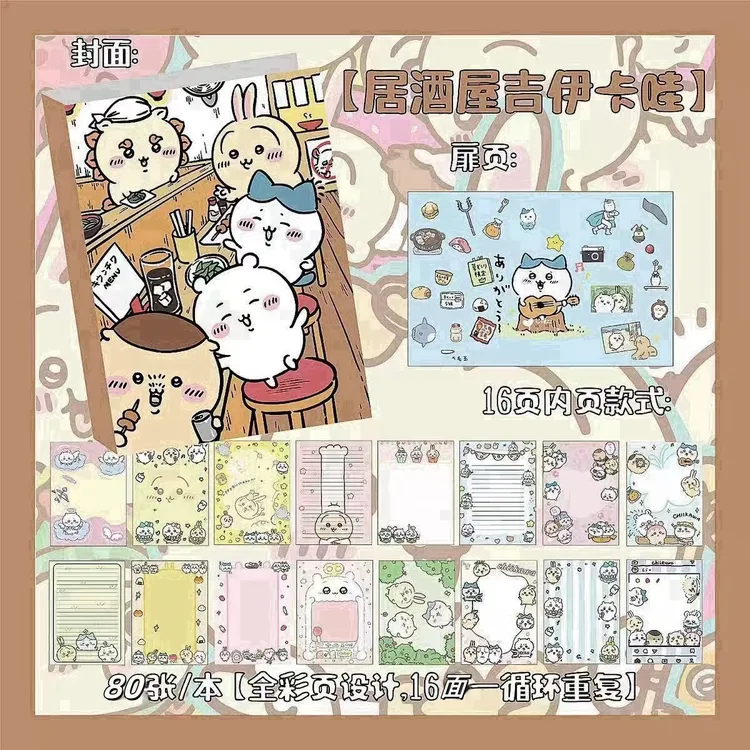 【奈奈】可爱吉伊卡哇A5笔记本日系卡通彩页手账本学生记事本