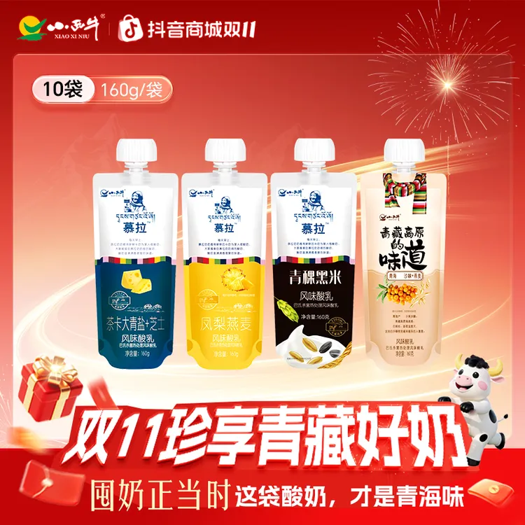 【爆款推荐】小西牛慕拉凤梨燕麦青稞谷物青盐芝士酸奶160gx10袋ZB
