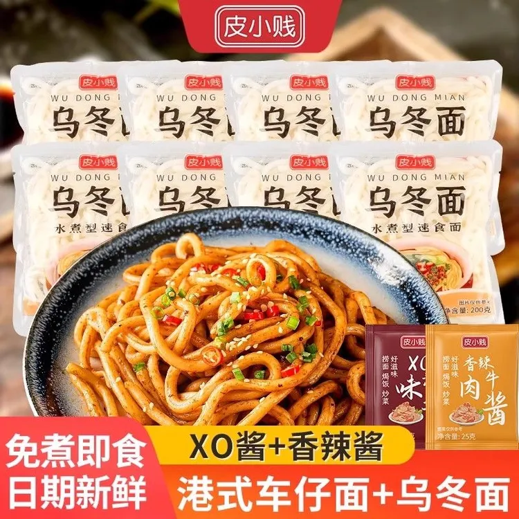 皮小贱整箱港式车仔面乌冬面XO酱料包寝室宿舍方便面捞面速食夜宵