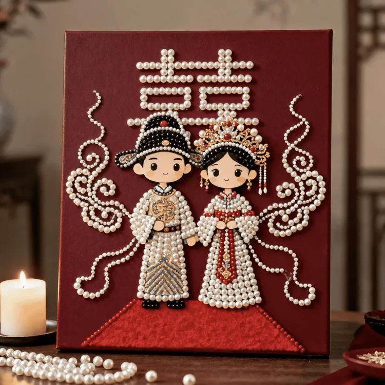 结婚喜字珍珠画diy手工粘钻石画创意摆件装饰画送朋友礼物高级yw