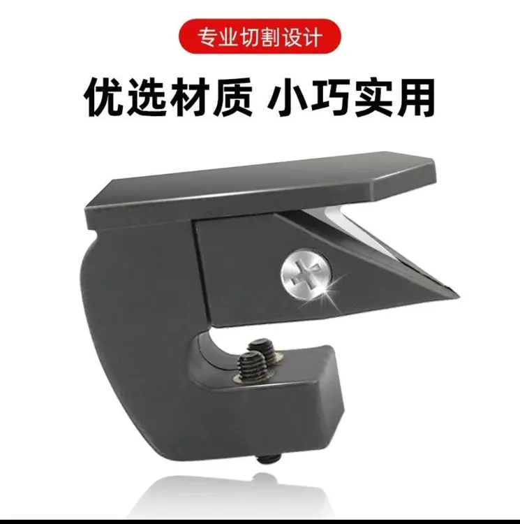 摩托车电动车通用骑行风挡防风筝线切割器防割喉细线神器