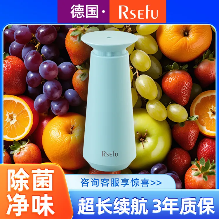 等离子多功能冰箱除味器除菌异味去除纯物理原理可循环消毒保鲜