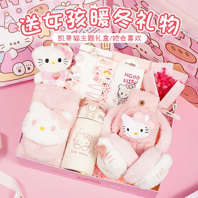 元旦生日礼物送女孩子可爱实用6-12儿童小朋友精致凯蒂猫围巾礼盒