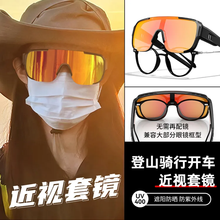 帝格勒登山护目镜墨镜可套近视眼镜骑行运动套镜防风徒步防紫外线