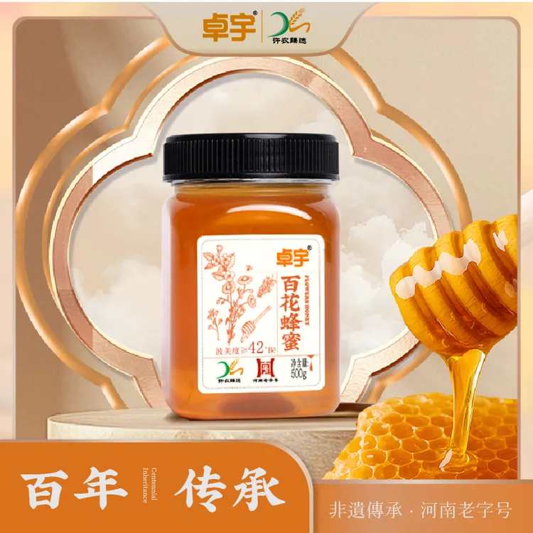 【蕙蕙专属】卓宇百花蜂蜜营养天然蜂蜜健康滋补品支持检测2斤装
