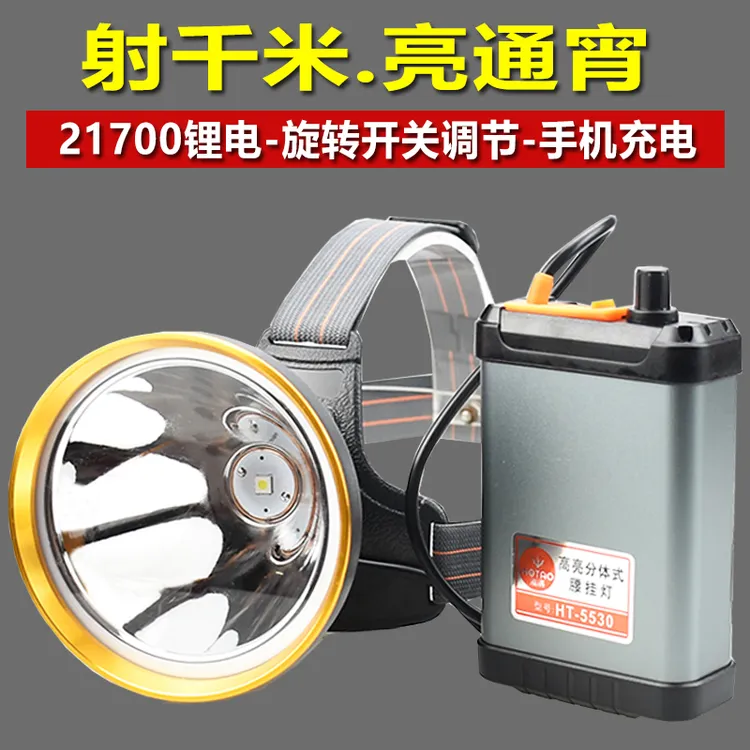 头灯强光户外超亮充电头戴式大功率手电筒户外钓鱼照明灯超长续航