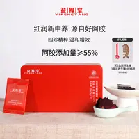 益鳯堂黄芪石斛鲜阿胶J2 即食 温和营养东阿鲜阿胶