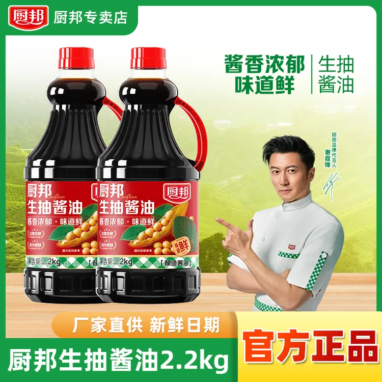 厨邦生抽酱油2.2kg大瓶酱油厨邦正宗生抽调味品生抽鲜味酱油炒菜