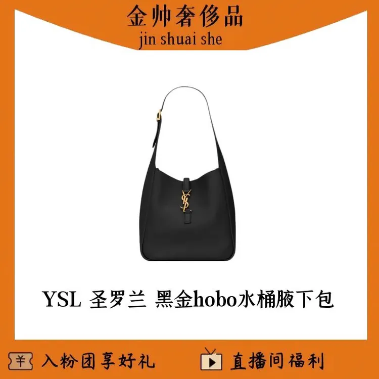 99新 YSL/圣罗兰 黑金hobo/水桶/腋下包/小号/单肩包/B6136