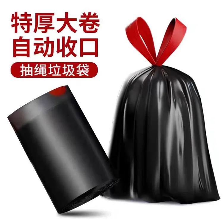 升级香氛加厚抽绳垃圾袋保质保量