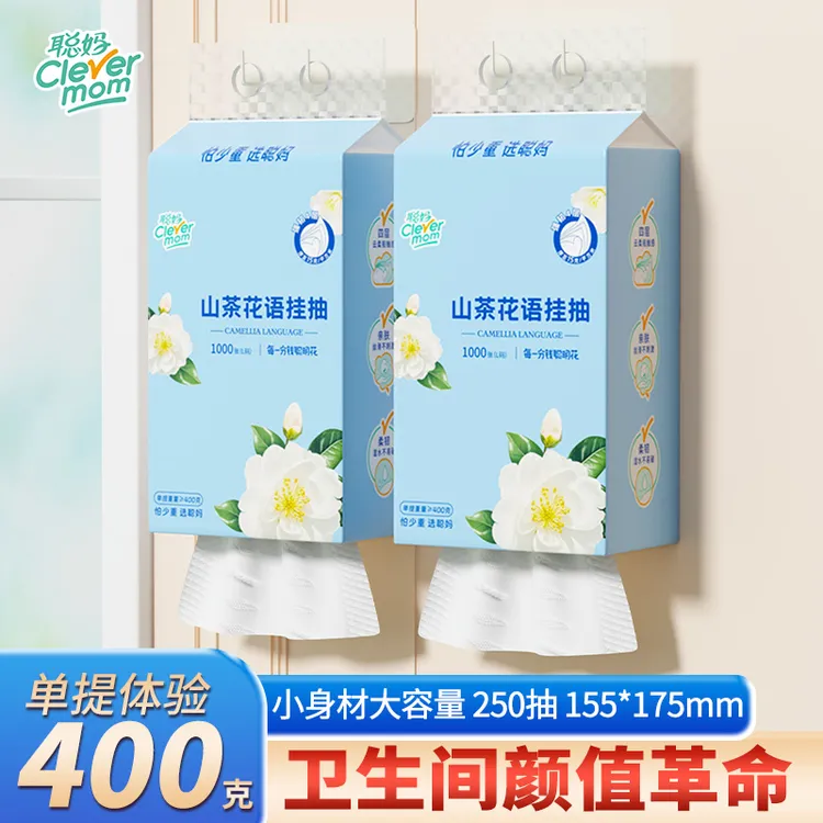 聪妈山茶花语系列悬挂式大包抽纸纸巾面巾纸餐巾纸卫生纸母婴亲肤