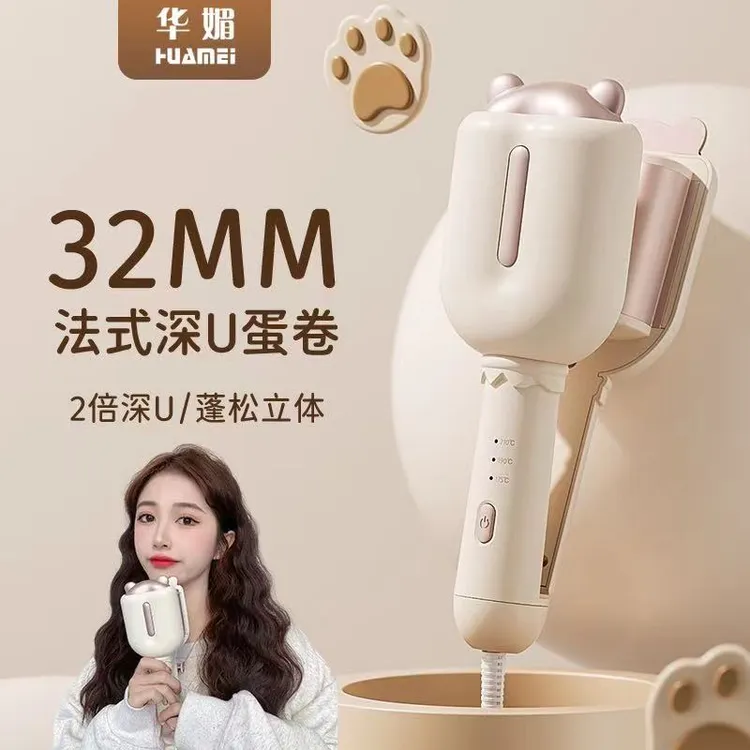 蛋卷棒防烫卷发棒32mm深U型法式大卷水波纹负离子懒人烫发不伤发