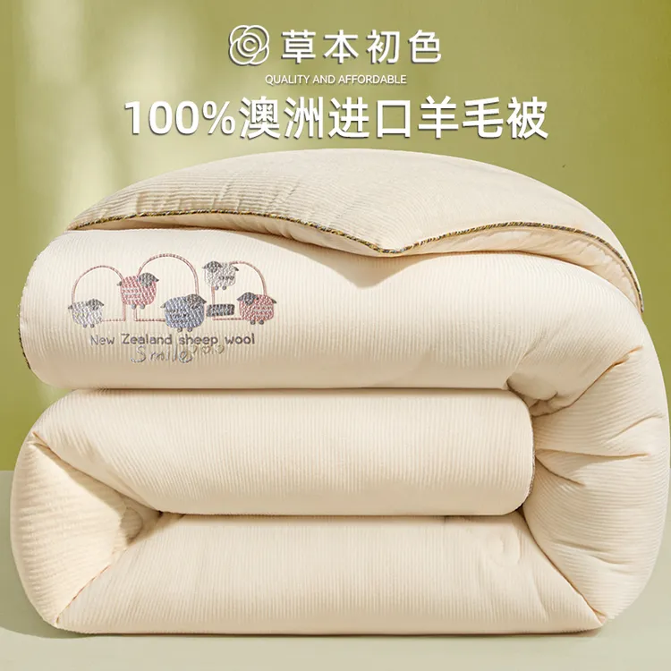 新西兰进口100羊毛被子秋冬款雪妮绒保暖加厚冬被芯家用冬季棉被