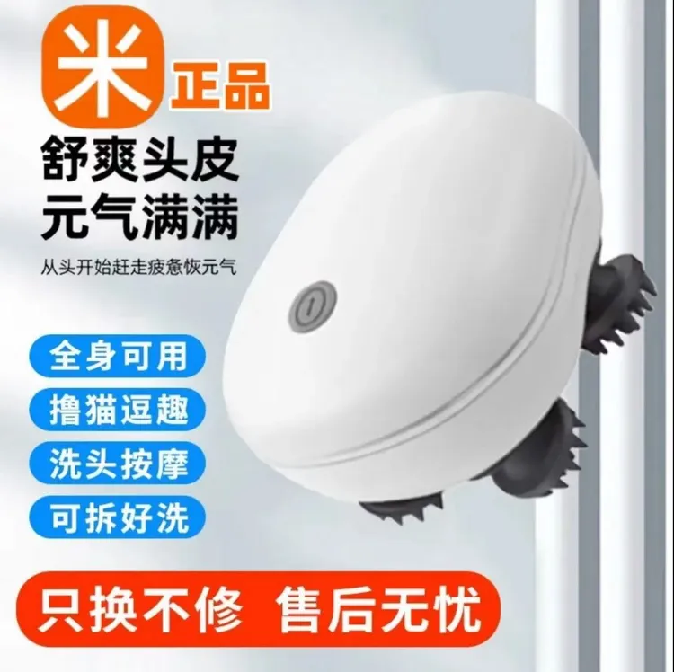 央妈力推宠物猫咪头部器八爪鱼头部抓头按摩仪刷电动懒人撸猫神器