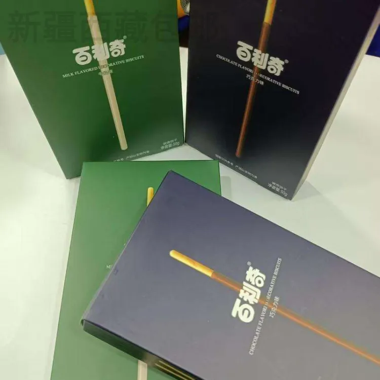 新疆包邮顶丰百利奇牛奶/巧克力/坚果味饼干盒装办公室休闲零食小