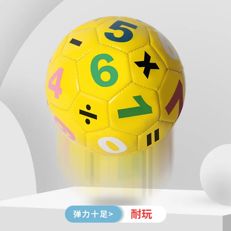 儿童2号小足球益智数字七彩幼儿园宝宝学习充气玩具环保足球批发