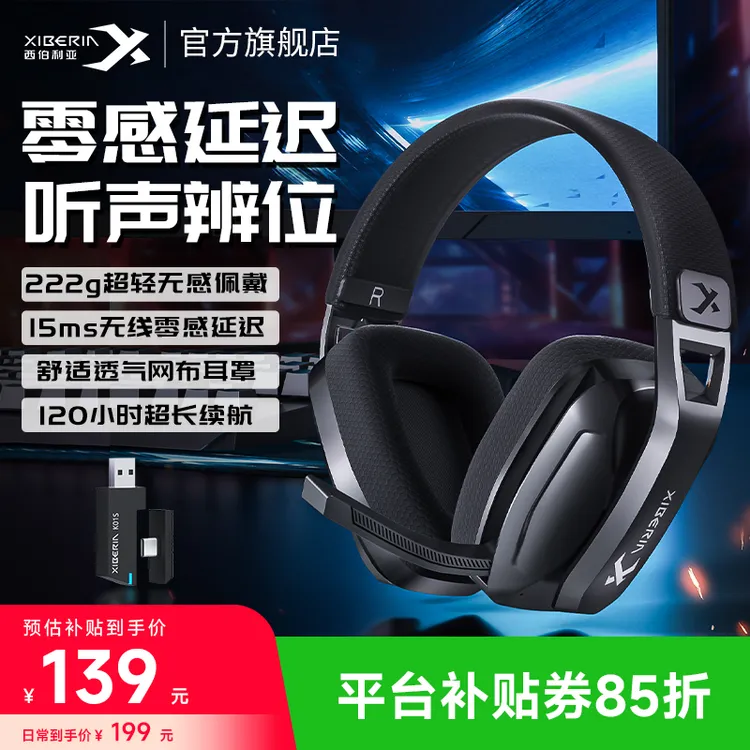 西伯利亚K01S三模无线头戴式电竞耳机舒适超长续航游戏吃鸡带麦