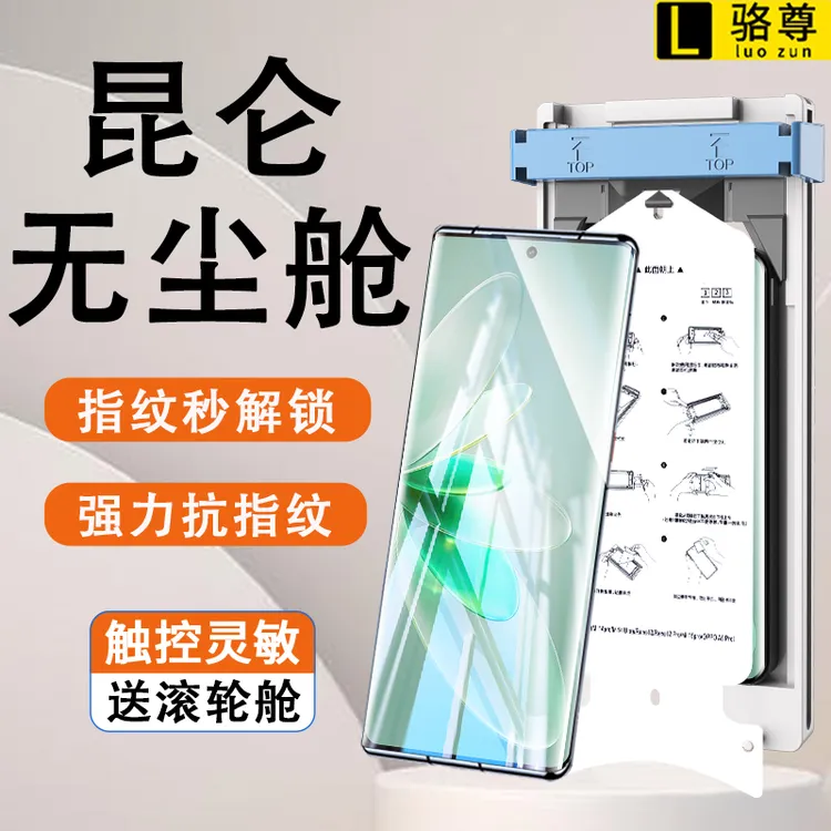 滚轮无尘仓适用vivoS16Pro昆仑陶瓷膜vivoS16全屏防摔超清手机膜