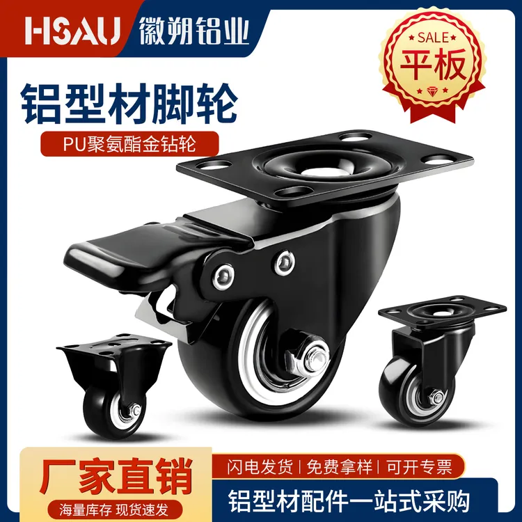 铝型材万向轮轮子承重轮1寸1.5寸2寸小手推车移动滑轮静音轮脚轮