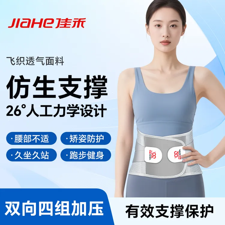 轻薄透气护腰带运动款支撑腰部保暖塑型男女通用Ⅱ型