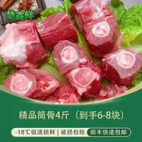  【楚鑫鲜】精品猪筒骨2000g 7天预售