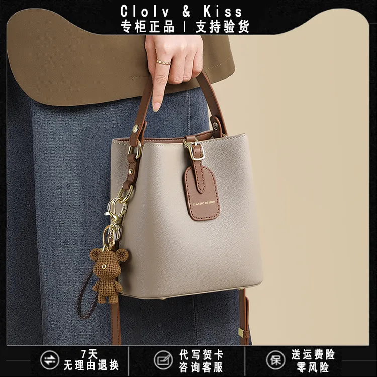Clolv&Kiss小CK包包女款爆款2025新款水桶包包女2025新款秋冬真皮