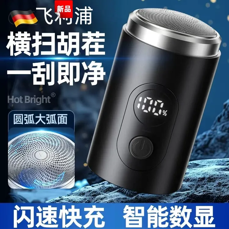 飞利蒲适用小钢炮剃须刀电动刮胡刀水洗胡须刀自动剃胡刀2025新款