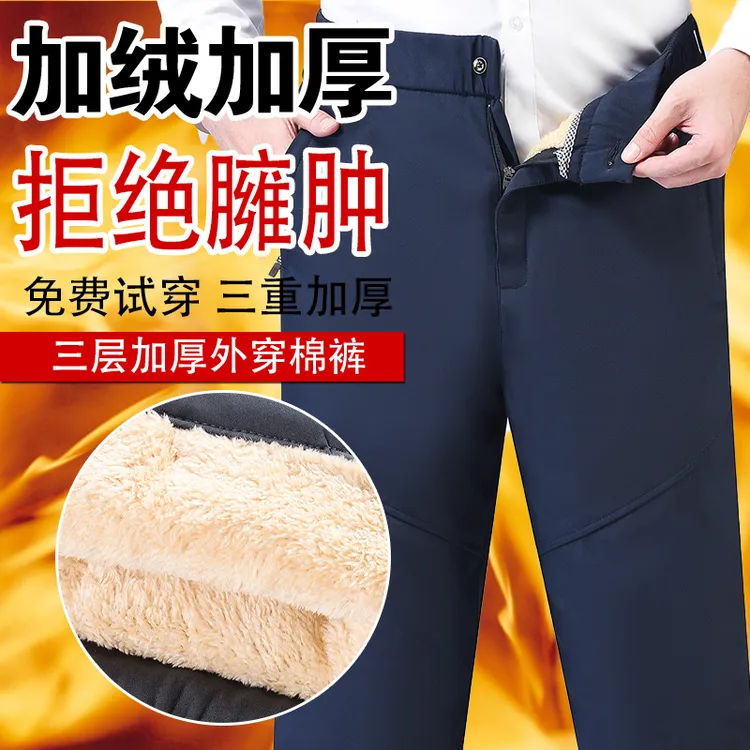 棉裤男防风中老年长裤多口袋休闲防水冬季纯色高腰加绒加厚男裤子