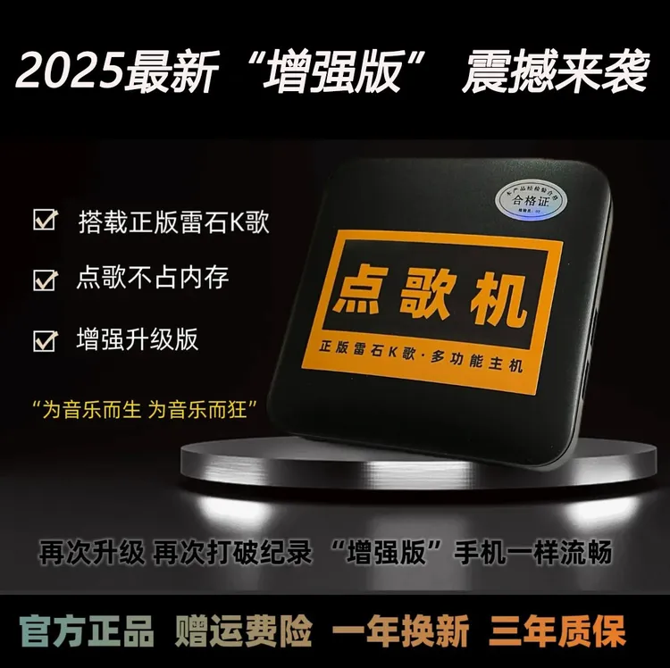 ⭐热卖⭐内存2025智能5G网络雷石点歌机正品wifi蓝牙语音遥控一体机