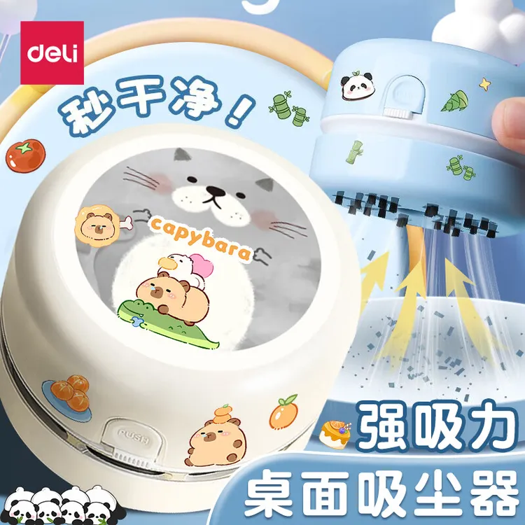 得力桌面吸尘器学生用文具强吸力电动清洁器自动清理橡皮擦铅笔屑