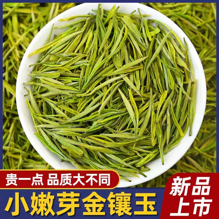 金香玉高端绿茶雨前高山白茶2025年新茶珍稀白茶嫩芽茶高档茶叶