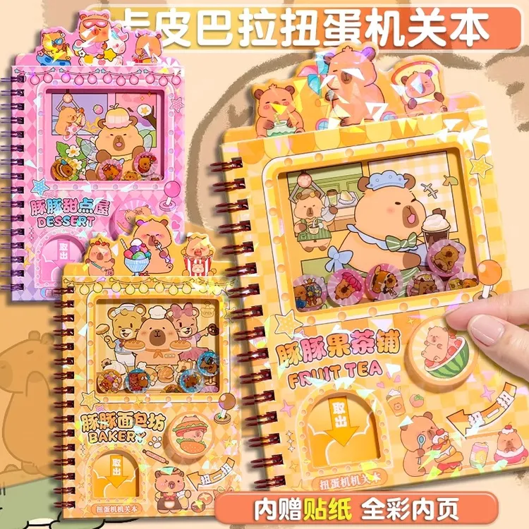 新款卡皮巴拉扭蛋机玩转机关手账本彩色内页机学生口袋本解压礼品