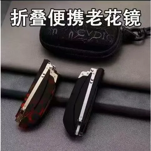 2025爆款原版钢制360度叠便携式老花镜小巧防蓝光厂家现货