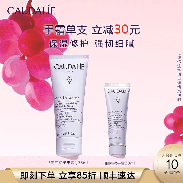 【顺丰速递】欧缇丽葡萄籽护甲护手霜滋养保湿修护75ml秋冬不油腻