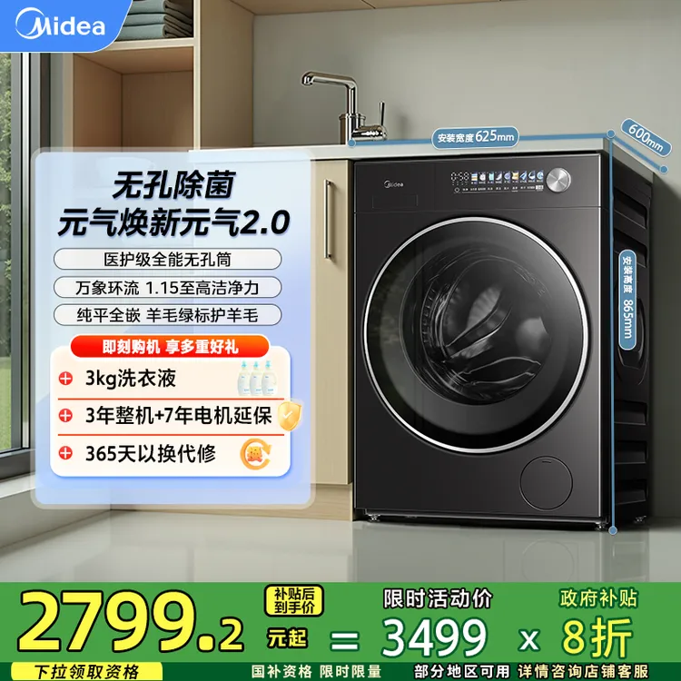 【国家补贴】元气新品L5PRO大容量1.15洗净比烘干洗衣机MD10L5PRO