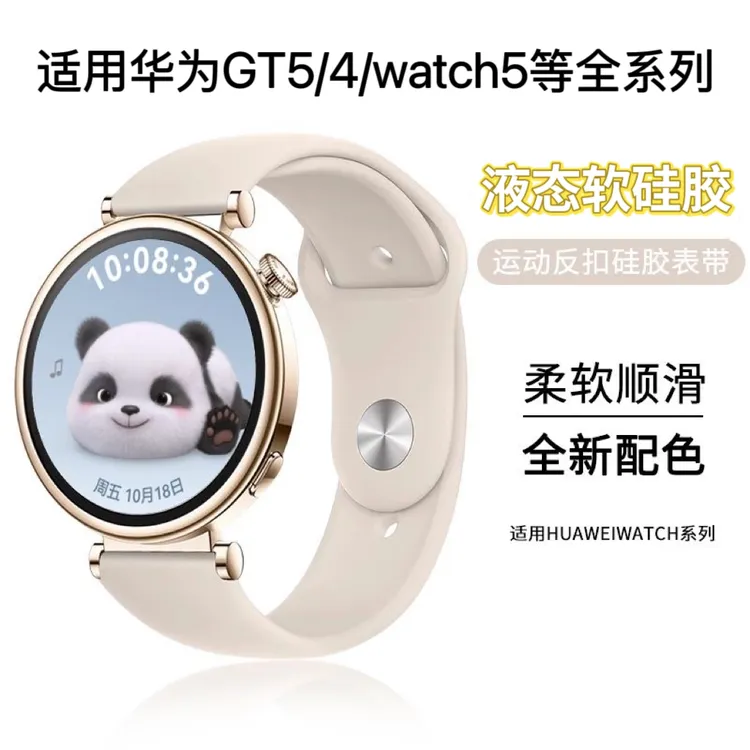 适用华为GT4硅胶表带GT5纯色反扣硅胶watch5运动表带gt3防水男女