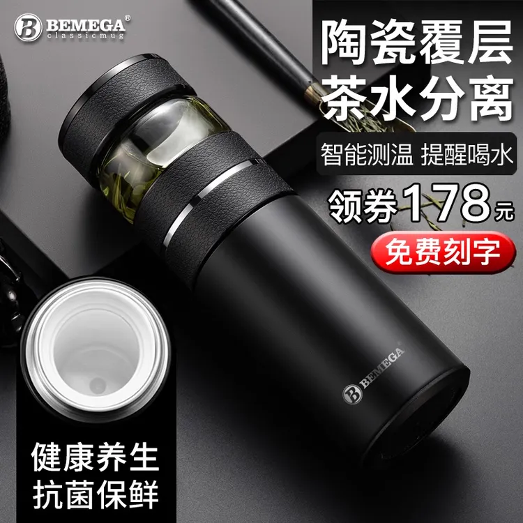 Bemega陶瓷保温杯男女茶水分离泡茶杯子高档个人专用水杯男士男款