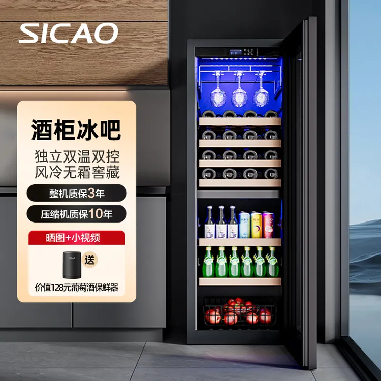 SICAO/新朝红酒柜恒温家用冰吧大容量轻奢客厅嵌入式储物JC-270B