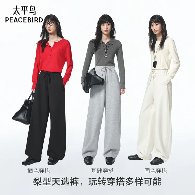 【梨妹裤】太平鸟茧型弯刀休闲裤新款廓形宽松卫裤运动裤ABGBF3381