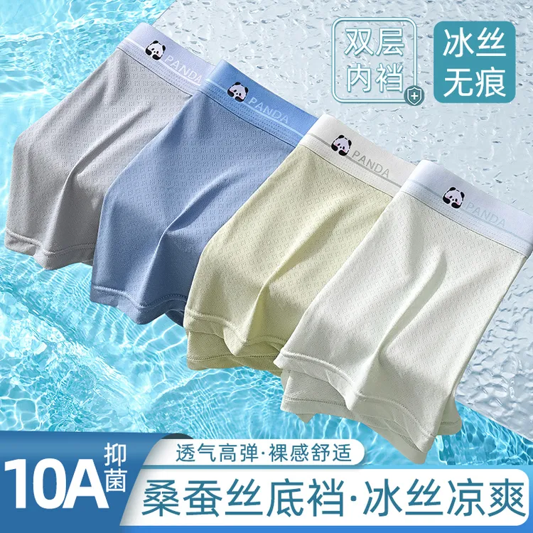 2025夏季新款冰丝薄款青少年内裤男生青春期初高中学生平角短裤头